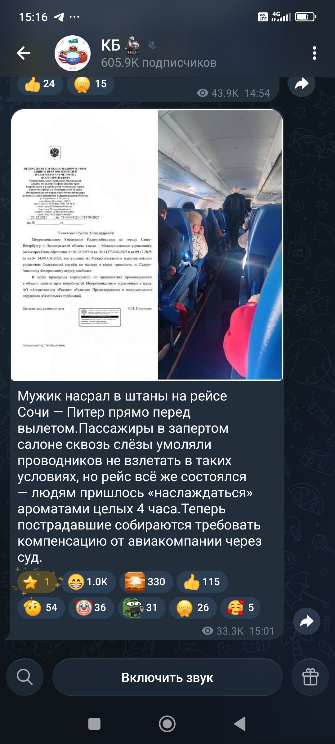 Screenshot_2026-01-08-15-16-54-606_org.telegram.messenger.jpg