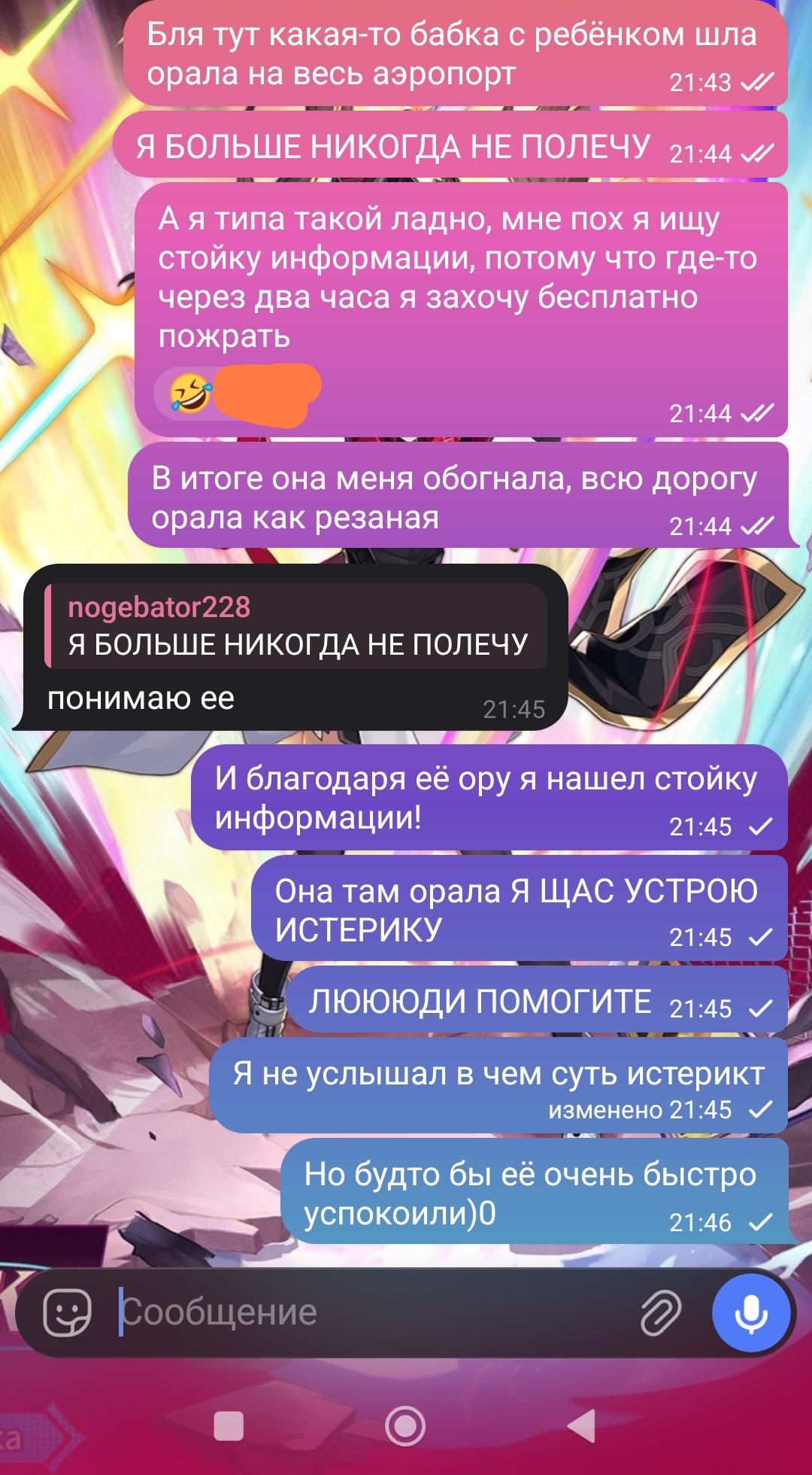 Screenshot_2026-07-12-21-46-41-986_org.telegram.messenger-edit.jpg