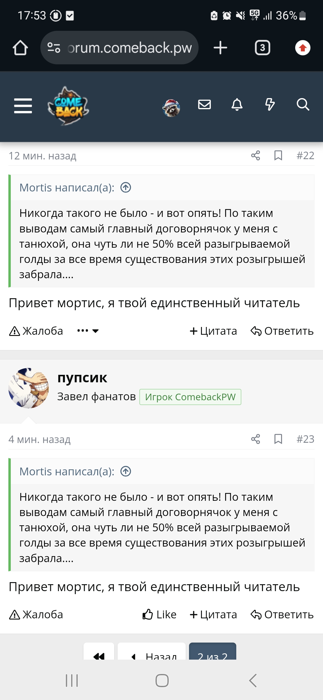 Screenshot_20260113_175308_Chrome.jpg