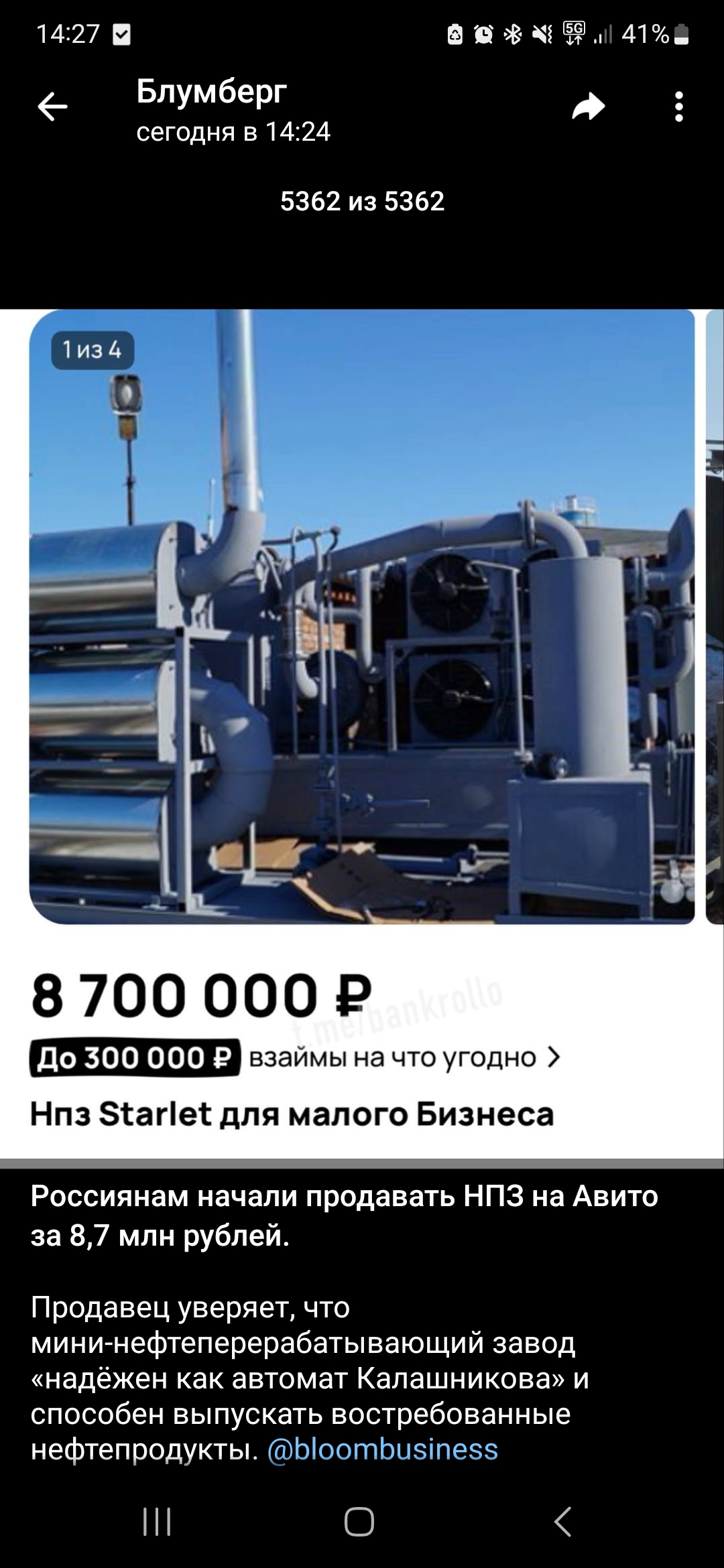 Screenshot_20260710_142747_Telegram.jpg