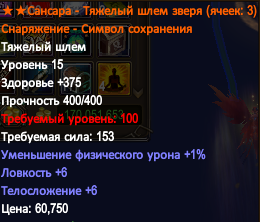 shelmet.png
