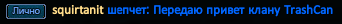 squirtanit.png