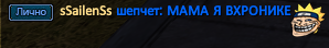 sSailenSs.png