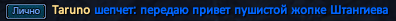 Taruno.png