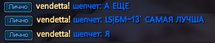 vеndetta!2.png