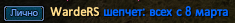 WardeRS.png