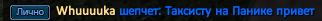 Whuuuuka.png