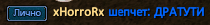 xHorroRx.png