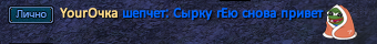 YourОчка.png