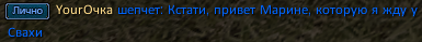 YourОчка2.png