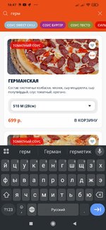Screenshot_2025-06-06-16-47-53-943_ru.FoodSoul.SeverodvinskPizzamira.jpg