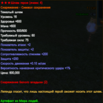 Perfect World International Screenshot 2025.06.14 - 16.03.09.81.png