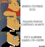 1648220648_3-kartinkof-club-p-mem-vinni-pukh-3.jpg