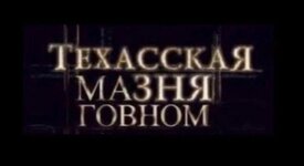 Жостка😨🚨.jpg