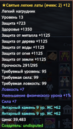 броня.PNG