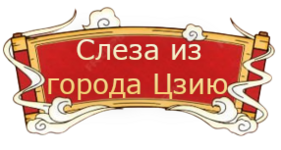 глава 16.png