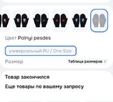 Screenshot_20251113_025037_ru.ozon.app.android_edit_34459723028595.jpg