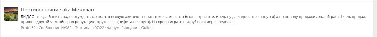 ничтожество ноет 3.jpg