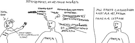 пеинт комикс.jpg