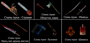 Сайлент Хилл Стильное оружие.png