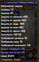 райнир 12 пения 4 ячейки 2026-05-26 23-31-43.png