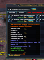 шлем рога.png