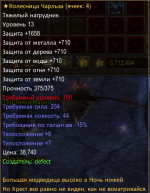 Колесница 4яч.png