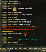 ДИМОНЧЯТ1.png