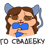 стикобв15.png