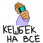 стикобв14.png
