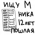 стикобв12.png
