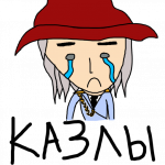 стик3122.png