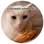 стик4.png