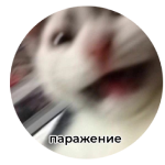 стик13.png