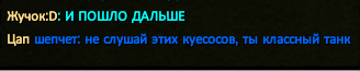 ЦАПУЛЯ.png