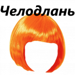 стикерОчек1.png
