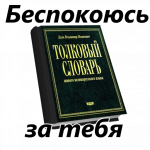 стикерОчек2.png