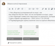 не загружается полный скрин.png
