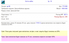Когти136(1).PNG