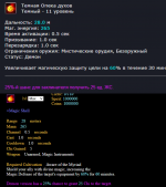 Темная опека духов(сравнение2).png
