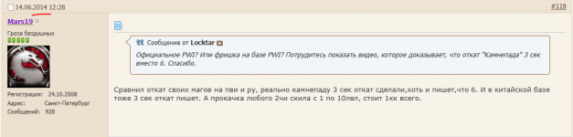 о камнепаде на офф форуме.PNG