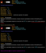 Обжигающий рой146.PNG