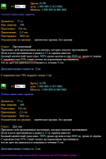 Нашествие саранчи146.PNG