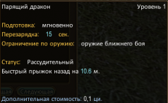 Парящий дракон.png Парящий дракон.png