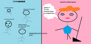 это камбек пв я вылетаю.png