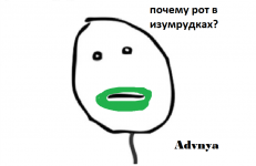 адвня.png