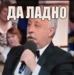 1684427334_preview_Да ладно.jpg