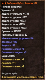 куб 4.png