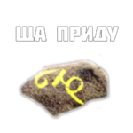 стик_2.png
