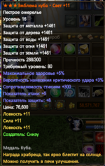 маг бижа 4 гр.png